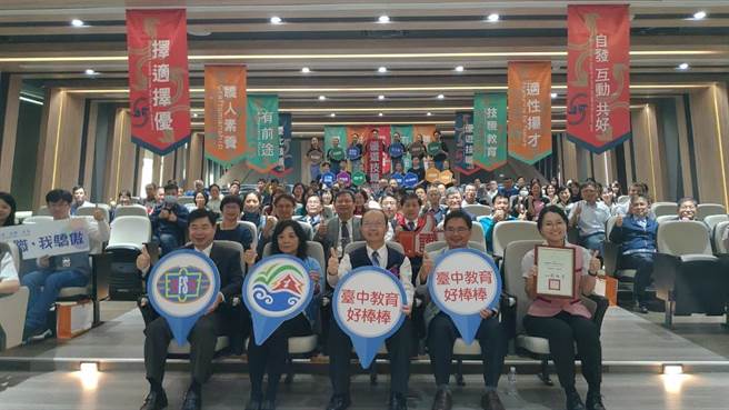 「110学年度台中巿优游技职学」启动仪式，邀请国中、高中学校教师一同参与。（台中市教育局提供／王文吉台中传真）