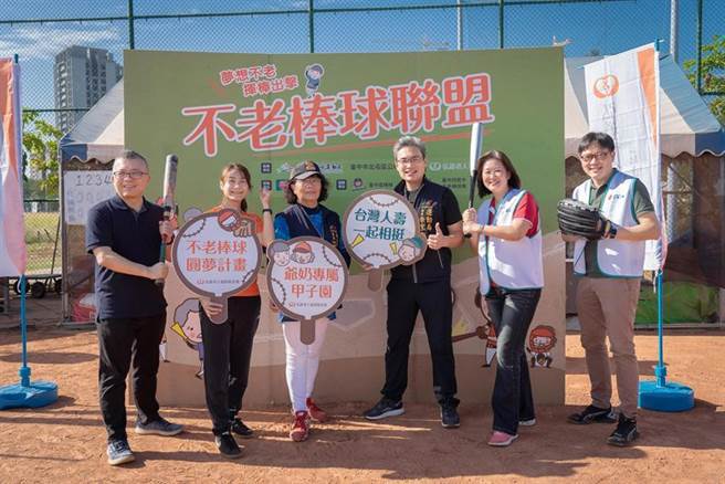 首屆不老棒球訓練營台中場11月20日登場，台中市政府運動局局長李昱叡(右三)、台灣人壽副總張瓊文(右二)、弘道老人福利基金會執行秘書林博樺(左二)及台中成棒隊領隊謝中川(左一)到場支持、鼓勵不老棒球的長輩們。圖／台灣人壽提供