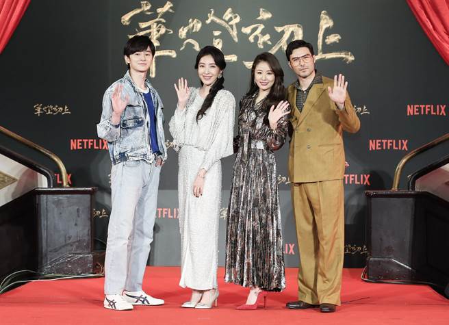 张轩睿、杨谨华、林心如、凤小岳出席《华灯初上》首映会。（陈俊吉摄）