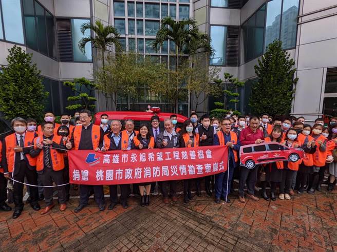 永旭希望工程慈善协会捐灾情勘查车给观音消防分队。(消防队提供／蔡依珍桃园传真)