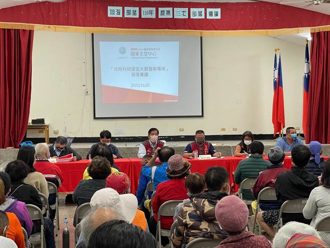 科技部「短期科研火箭發射場域」今天晚上獲屏東縣牡丹鄉旭海部落會議同意使用。（國家太空中心提供／林志成台北傳真）