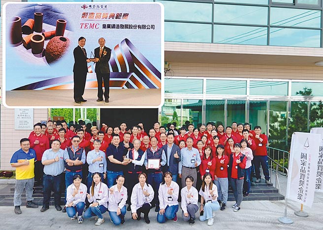 皇广公司荣获第26届国家品质奖功能典范类－制造品质典范奖，由该公司董事长张丰国（左上图，右）代表领奖，公司全体同仁并开心合影。图／业者提供