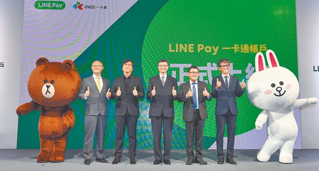 因为LINE的高渗透率，再加上LINE Pay当时已经靠着绑信用卡打开市场，一卡通占尽切入电支的天时地利。（本报资料照片）