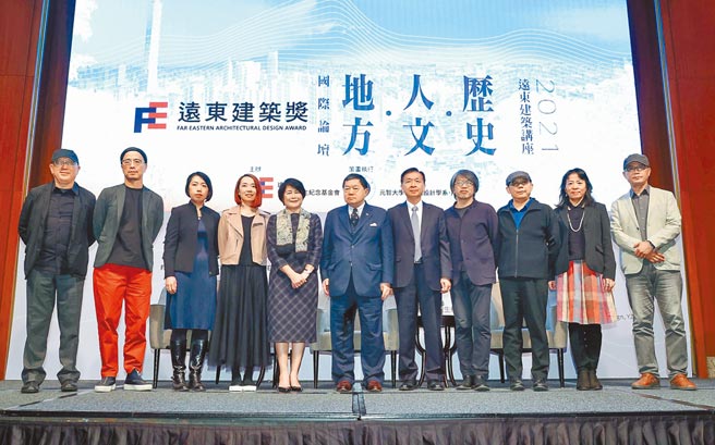 2021远东建筑讲座「歷史﹒人文﹒地方」国际论坛19日远企饭店举行，国家文化艺术基金会董事长林曼丽（左五）、建筑师阮庆岳（左二）、艺术家陈怡洁（左四）等学者专家，与远东集团董事长徐旭东（左六）座谈，就歷史背景、人文特色、土地风貌三大面向，探讨建筑设计、都市规划与艺术对人类生活层面的影响。（粘耿豪摄）