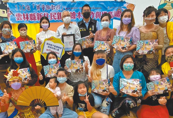云林县新住民创作的《异游童乐趣》绘本，作者群有范玉鸾、吴友萍、吴有珠、陈莎莉、吴瑞樱、魏丽群等6人，21日在文观处举行新书发表会。（周丽兰摄）