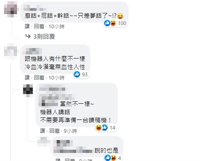 脸书网友留言。（图／翻摄自脸书）