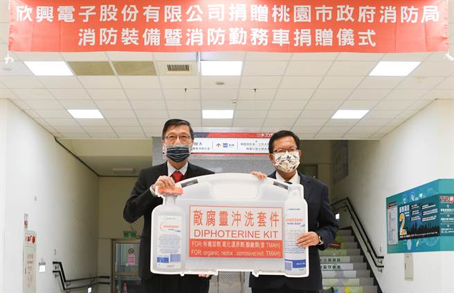 印刷電路板大廠欣興電子23日捐贈消防勤務車及化災處理裝備給桃園市消防局，市長鄭文燦代表受贈。(蔡依珍攝)