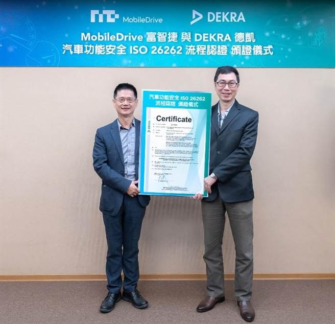 DEKRA德凱台灣營運總經理李春和(左)頒贈ISO 26262證書給MobileDrive富智捷董事長黃聖傑(右)。圖／富智捷提供