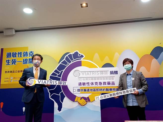 台湾灾难医疗队发展协会理事长萧雅文（右）感谢晖致医药股份有限公司捐赠给协会过敏性休克随身急救药物。（林周义摄）