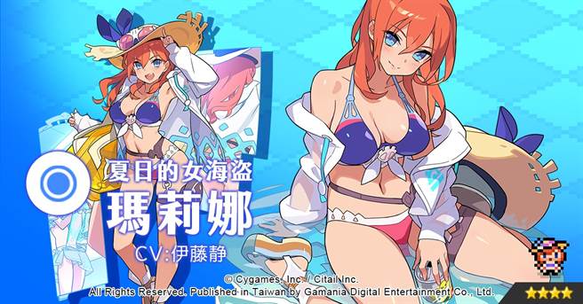 《弹射世界》角色「玛莉娜」