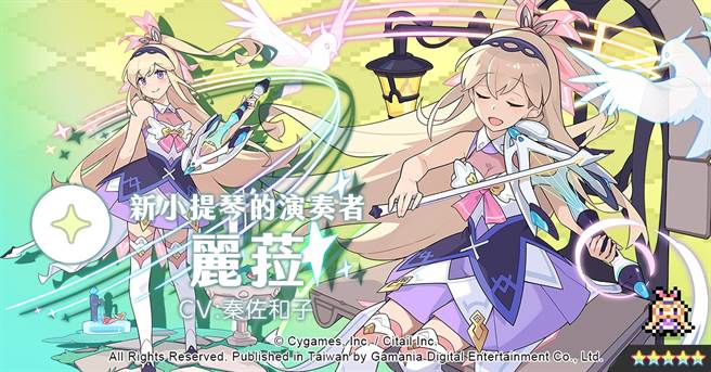 《弹射世界》角色「丽菈」