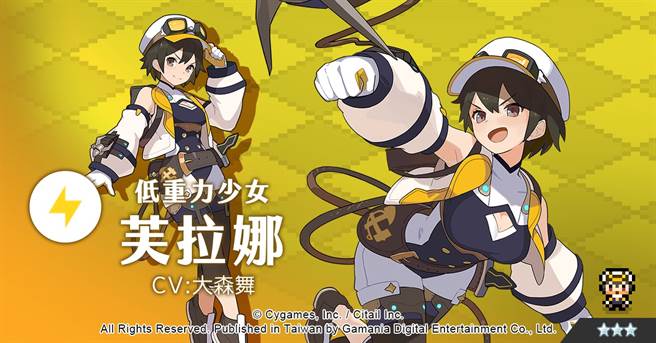 《弹射世界》角色「芙拉娜」