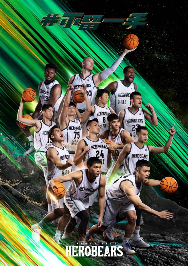 台啤英熊13位球員將於開幕戰全員到齊，準備不留一手、大顯身手。（台啤英熊提供）