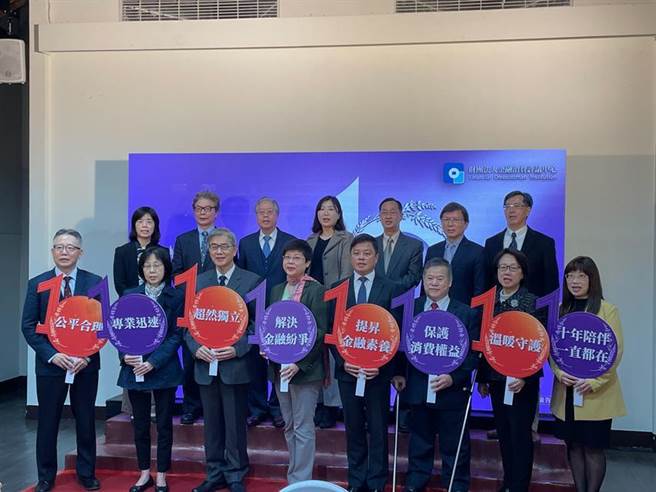 金融消費評議中心23日舉辦十週年慶祝活動。圖／魏喬怡
