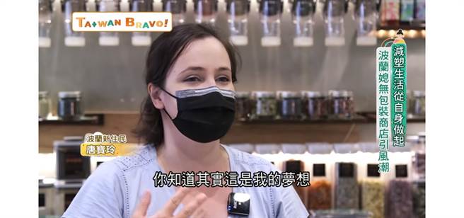 波兰新住民　唐宝玲