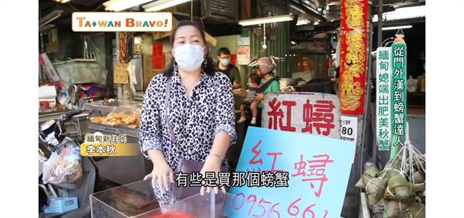 缅甸新住民　李本秋