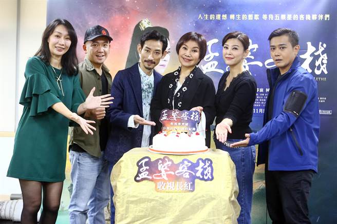 公视台语台《孟婆客栈》举行收视庆功，总制作人唐美云、方馨、张书宇、陈竹升、陈歆翰、周孝虹出席。（邓博仁摄）