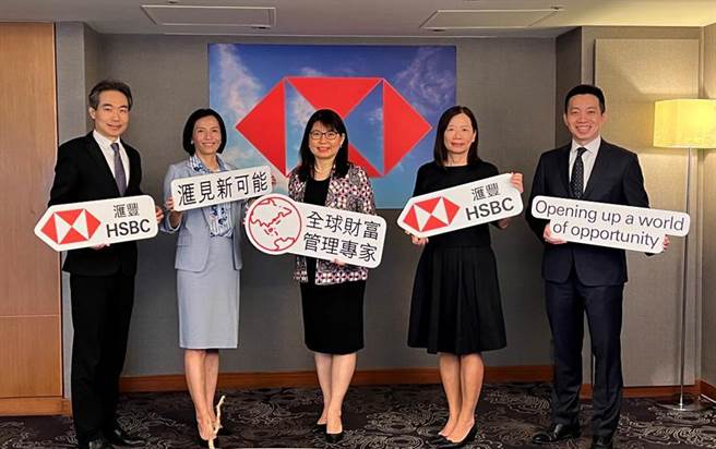 匯丰（臺湾）商业银行主管团队。（图／业者提供）
