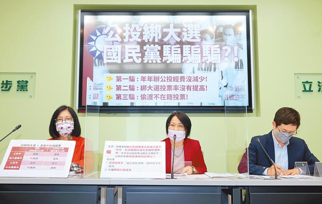 针对国民党称公投绑大选可提高公投投票率，提高民主正当性及降低行政成本，民进党立法院党团干事长刘世芳（中）、立委管碧玲（左）、蔡适应（右）22日召开记者会反驳，指国民党的目的是要实施不在籍投票，并进一步让选举也跟着实施，批国民党的说法骗很大。（黄世麒摄）