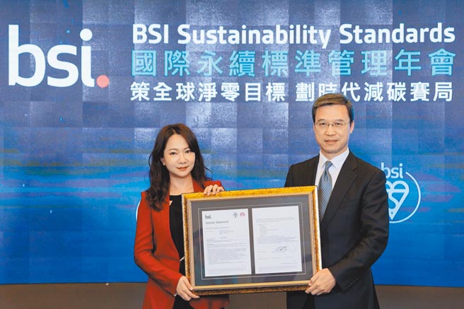 中壽領航永續金融，成為全球首家獲英國標準協會（BSI）確證通過ISO 14097的企業，由中壽協理趙珮君（左）代表接受BSI東北亞區總經理蒲樹盛頒發證書。（中壽提供）