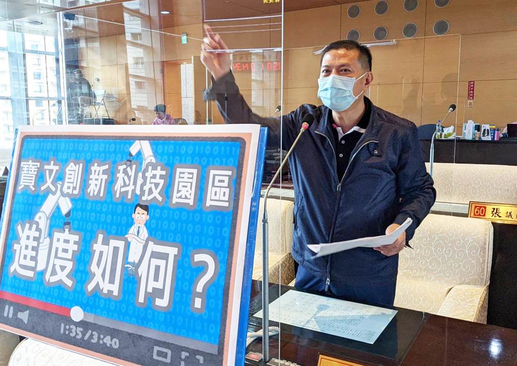 市議員林汝洲24日說，近期文山工業區重新改名為「寶文創新科技園區」，市府應要讓地主知道其規畫內容。（陳世宗攝）