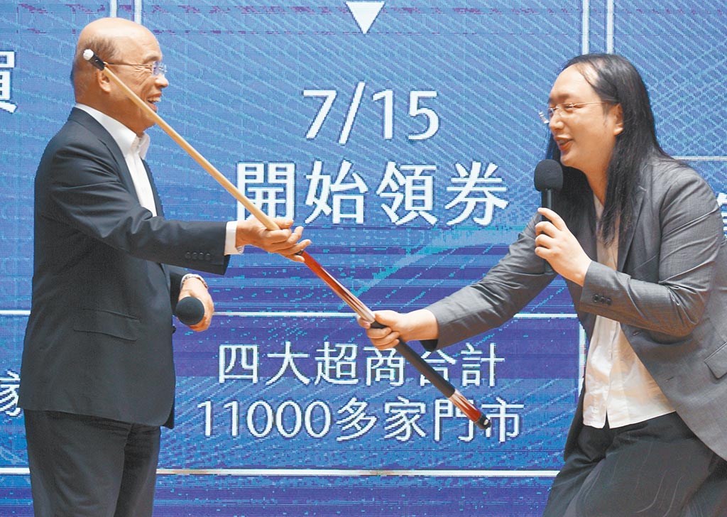 行政院長蘇貞昌（左）2020年6月2日宣布實施振興「三倍券」，使用1千元現金可換3千，並在記者會上將撞球桿交給政委唐鳳（右）。（本報資料照片）