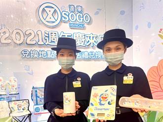 新竹SOGO周年慶12／2日登場 12天挑戰18億銷售額