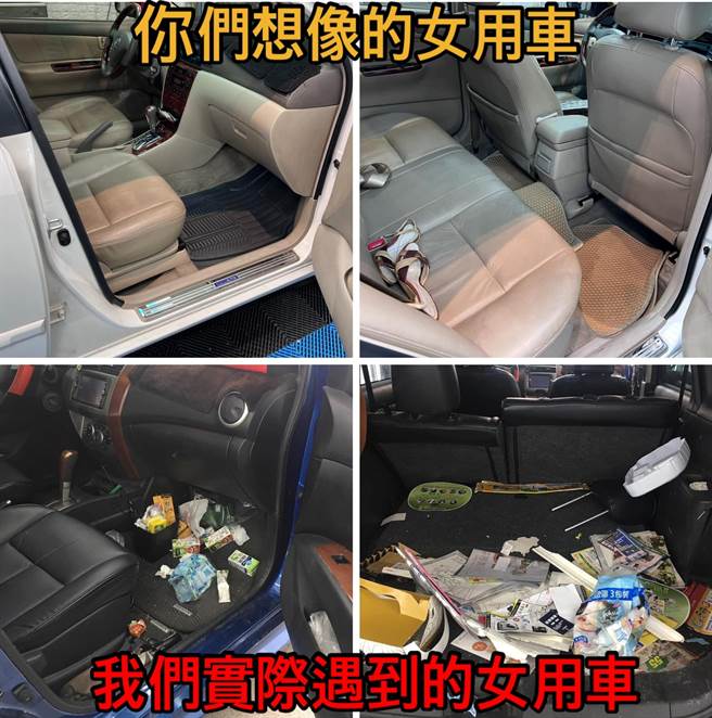 一名网友分享一张对比照，女用车想像与实际的对比照感嘆「一路走来真的是这样！」（翻摄／脸书社团爆废公社公开版）