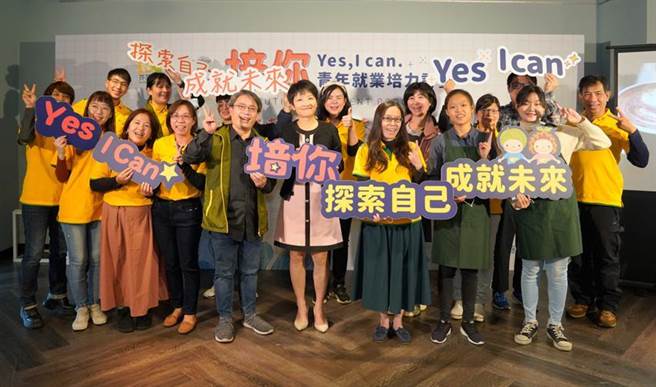 基督教芥菜種會與花旗基金會4年來合作的「Yes I Can.青年就業培力」計畫。圖／花旗基金會提供