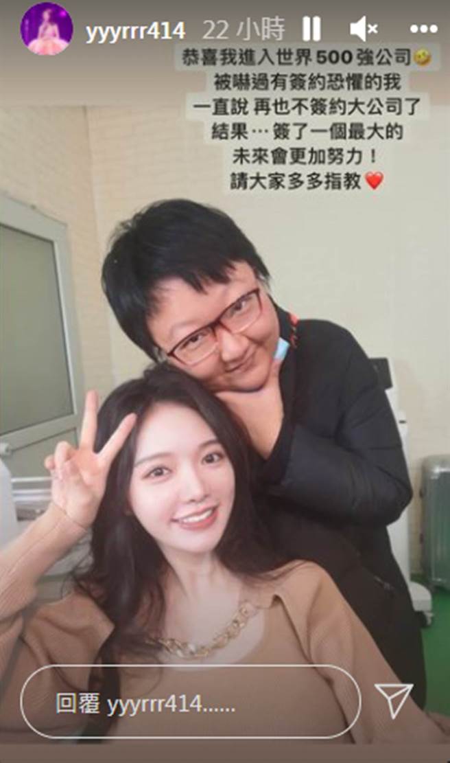 林妍柔開心表示「進入世界500強公司」。（圖／yyyrrr414 IG）