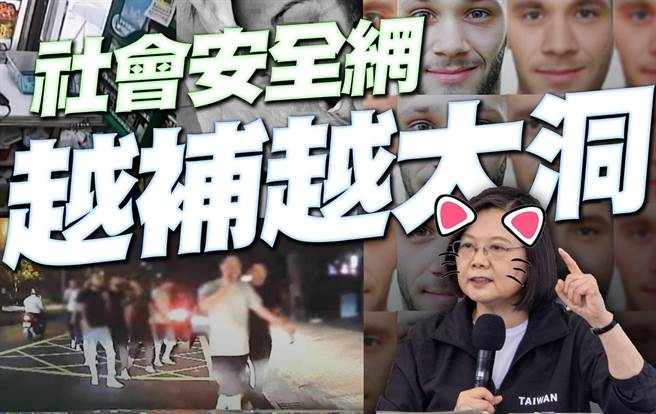 叶毓兰》治安问题不能越补越大洞。(图/爱传媒提供)