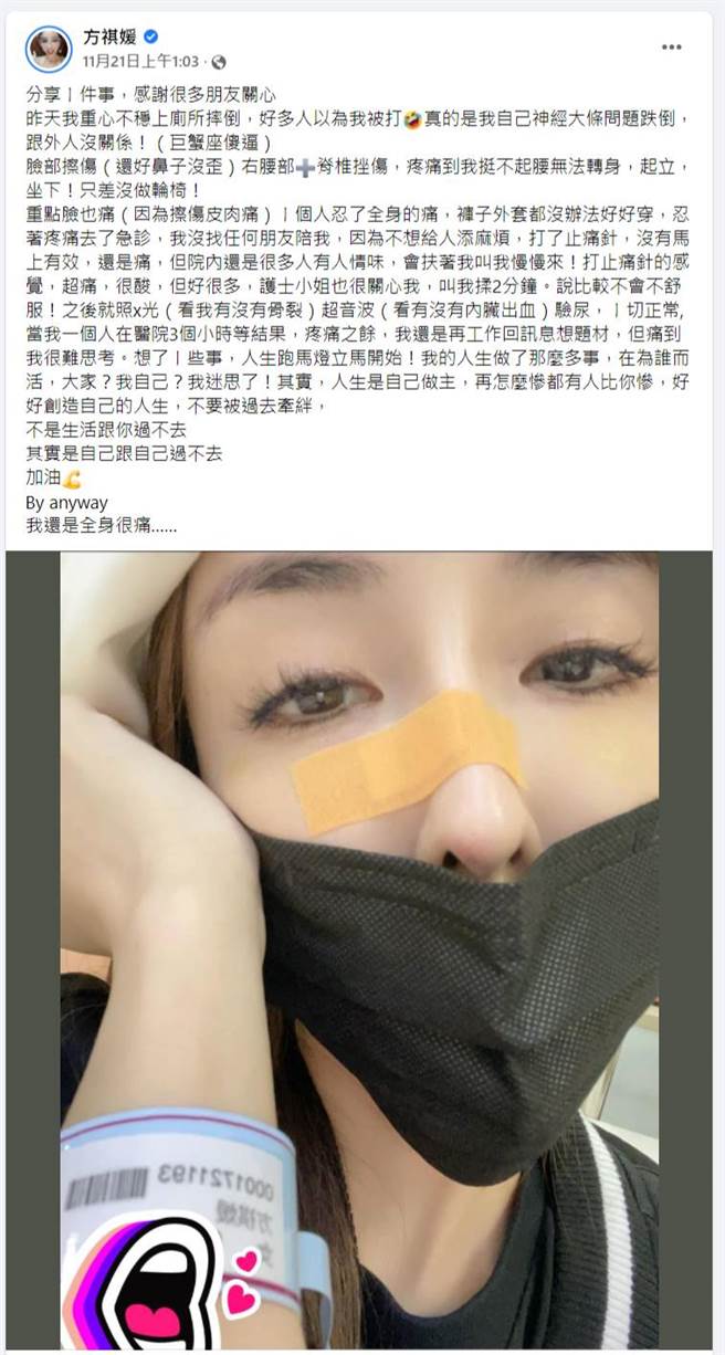 雪碧脸书全文。（图／取材自方祺媛脸书）