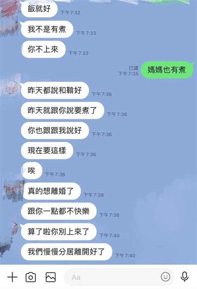 老婆和妈妈都煮了晚餐，人夫一举动惨收离婚简讯。（图／翻摄自爆怨公社）