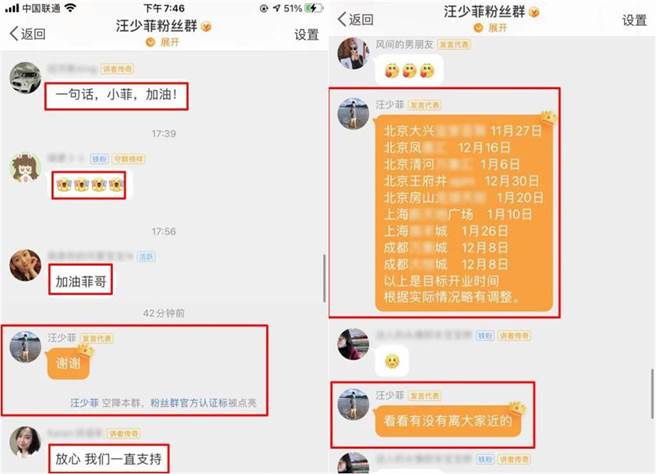 
汪小菲在粉絲群組中發聲。（圖／取材自娛樂圈探班微博）