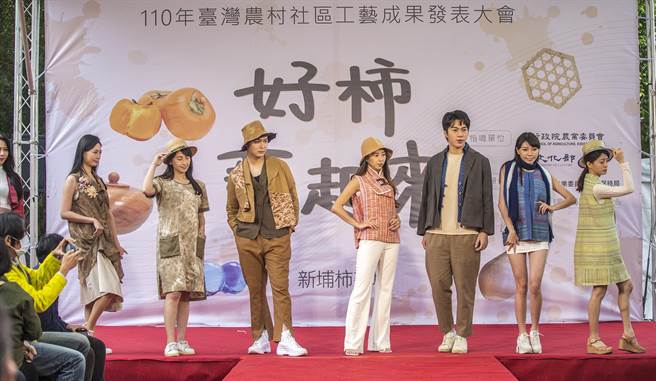 「好柿艺起来」全国55个社区工艺大集合，模特儿走秀最吸睛。（罗浚滨摄）