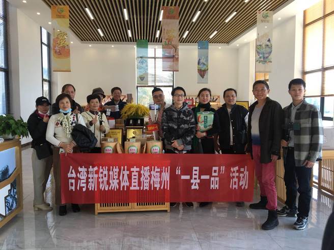 臺湾新锐媒体直播梅州「一县一品」第二站来到广东梅州蕉岭县。（李国彦摄影