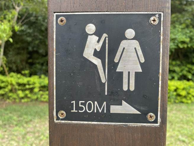 桃園觀音「崙坪文化地景園區」廁所告示牌有男生爬牆偷窺、掀女生裙子等的圖示，引發熱議。(蔡依珍攝)