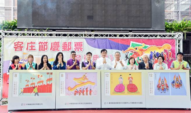 今年適逢六堆300年，中華郵政發行首套以客家節慶為主題的郵票。（林和生攝）