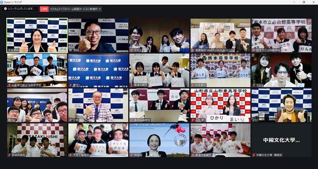 義守大學應日系積極開拓線上國際學術交流活動，在後疫情時代為學子創造與海外接觸的機會。(義守大學提供／李侑珊台北傳真)