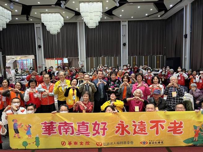 （華南金控總經理羅寶珠(三排右5)、副總經理林貴姬(三排右3)及弘道基金會執行長李若綺(三排右4)與「華南真好，永遠不老」志工及長輩大合照。 圖／華南金控提供）    