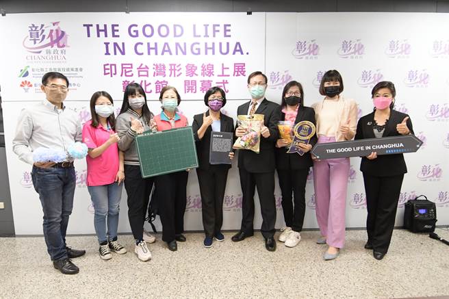 彰化县政府暨工策会携手20家企业，「线上」抢攻印尼商机。（彰化县政府提供／吴敏菁彰化传真）