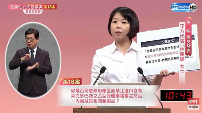 国民党前立委林丽蝉。(图/撷自直播画面)