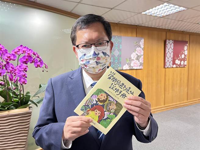 桃园市文化局出版「当开发遇到遗址说明手册」，以童趣图画搭配文字，完整说明考古遗址相关概念、办法与程序，让城市建设涵盖文化资产面向。（蔡依珍摄）