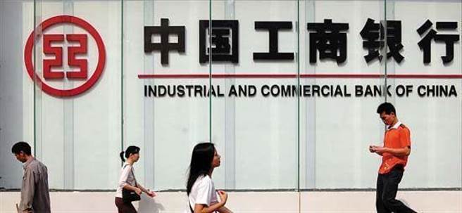 最新全球30家最具系統重要性的銀行名單出爐，中國銀行、中國建設銀行和中國工商銀行仍位列第二檔。中國農業銀行在第一檔。(新華社)