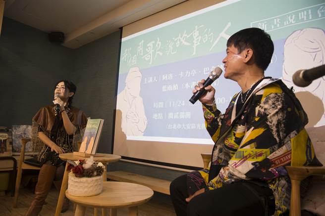 金钟奖教育文化节目主持人奖得主阿洛．卡力亭．巴奇辣（左）举办新书《那个用歌说故事的人》说唱会，邀请到同为原住民歌手舒米恩（右）前来分享。（杜宜谙摄）
