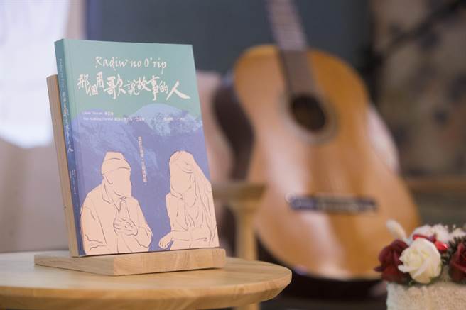 金钟奖教育文化节目主持人奖得主阿洛．卡力亭．巴奇辣举办新书《那个用歌说故事的人》说唱会。（杜宜谙摄）