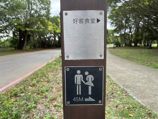 桃园观音「崙坪文化地景园区」厕所告示牌，有男生爬墙偷窥、掀女生裙子等的图示，引发热议，市长郑文灿喊改。（蔡依珍摄）