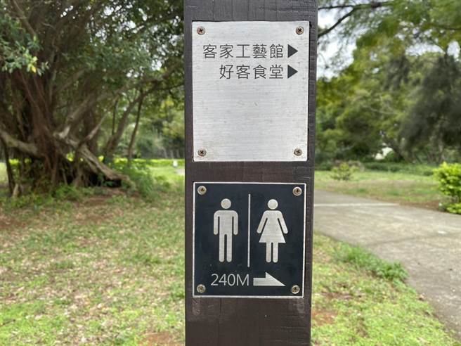 桃园观音「崙坪文化地景园区」厕所告示牌，有男生爬墙偷窥、掀女生裙子等的图示，引发热议，市长郑文灿喊改。（蔡依珍摄）