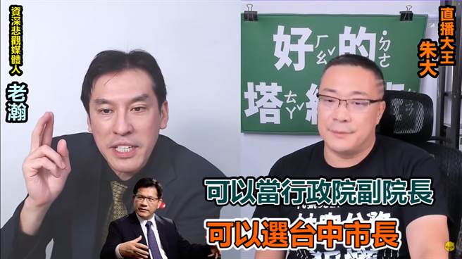 資深媒體人 黃暐瀚(左)、政治評論員 朱學恒(右)。(圖/翻攝自 朱學恒臉書直播)