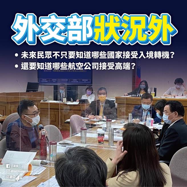 （取自江启臣脸书）